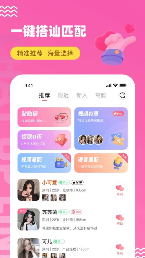饭友交友软件