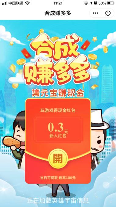 成长赚多多app最新手机版游戏截图