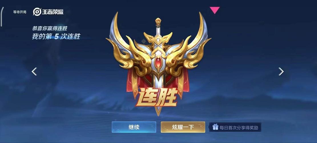 王者荣耀海王辅助脸部特效安卓游戏截图