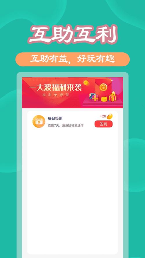 助利汇游戏截图