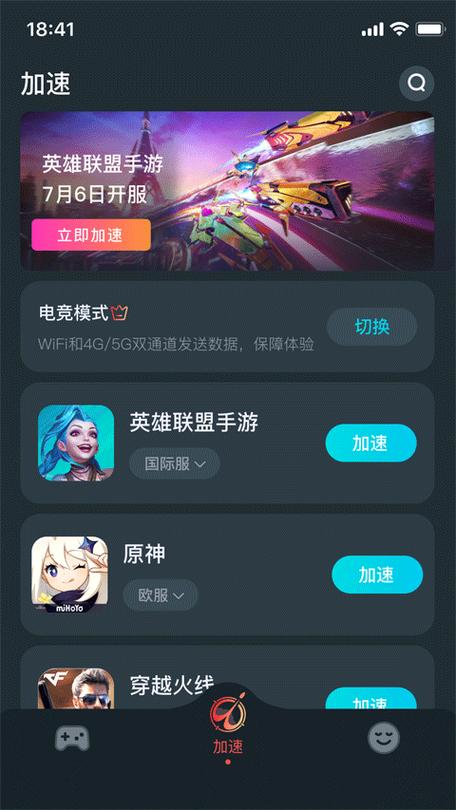 AK加速器官方最新版