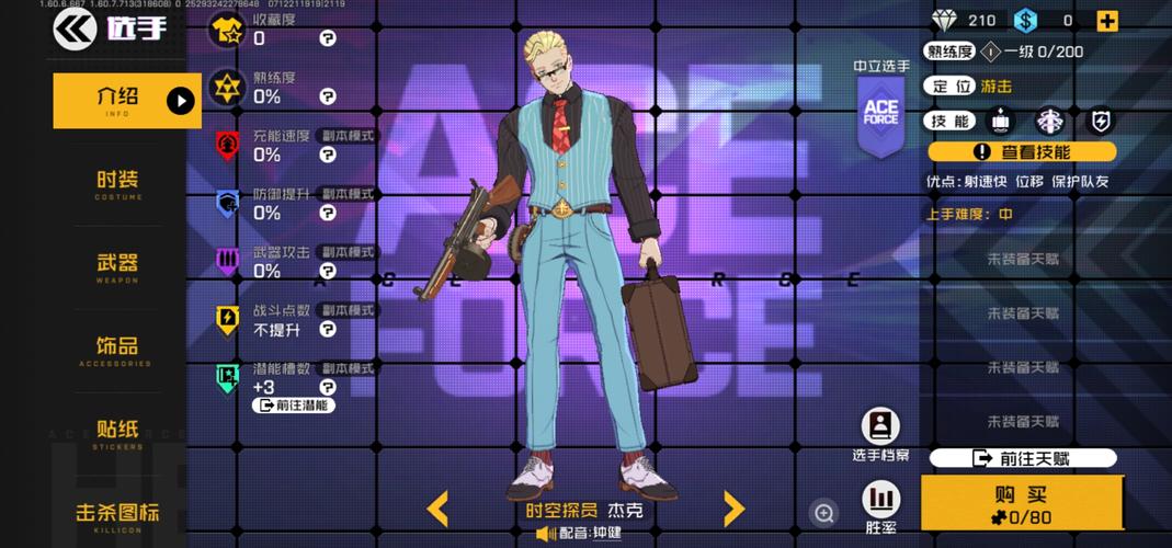 杰克画质修改器