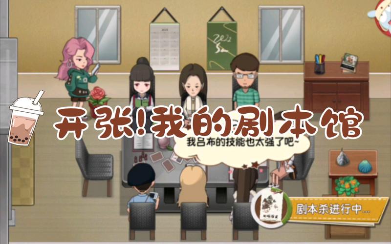 开张我的剧本馆mod最新版  v2.2.0