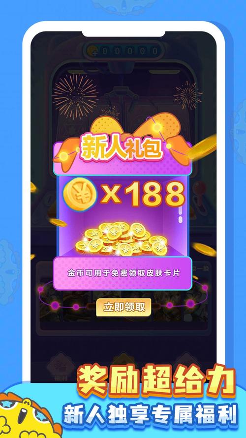 皮肤多多免费领app正式版