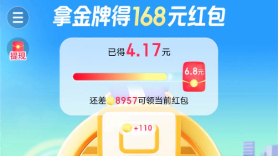 奥运红包群极速版游戏截图