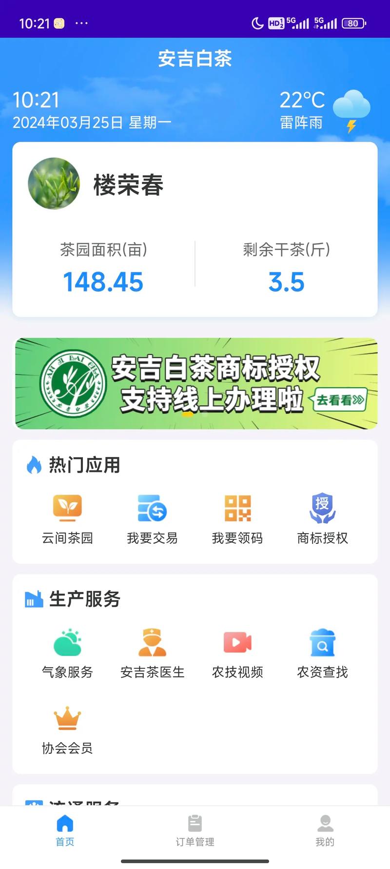 白茶平台