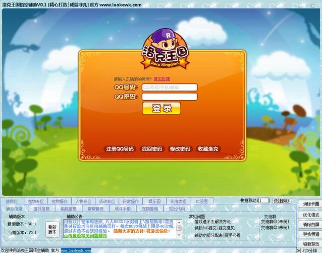 洛克王国悟空助手