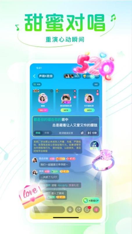 声萌软件游戏截图