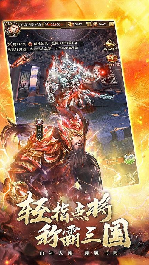 放置三国福利版游戏截图