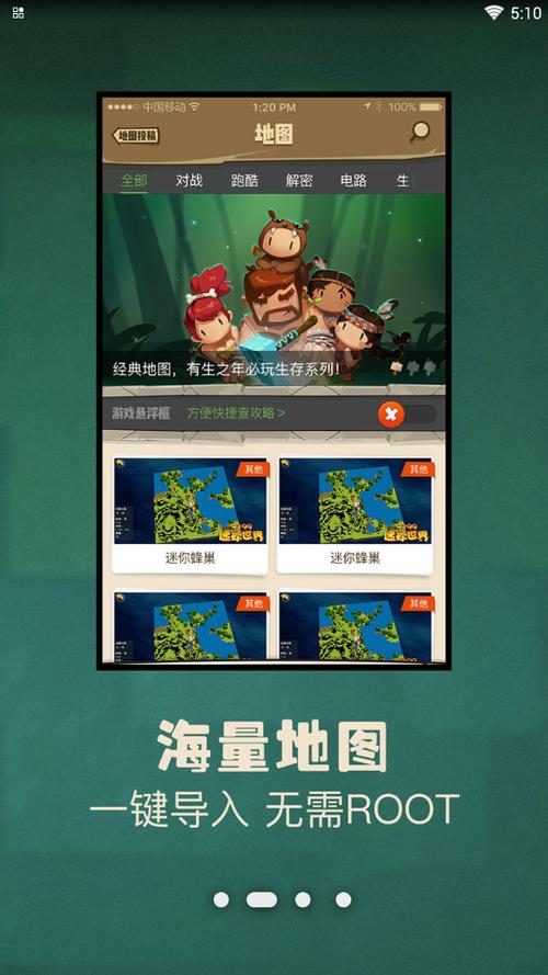 多玩迷你世界盒子