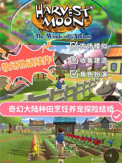 田园物语赚钱版游戏截图