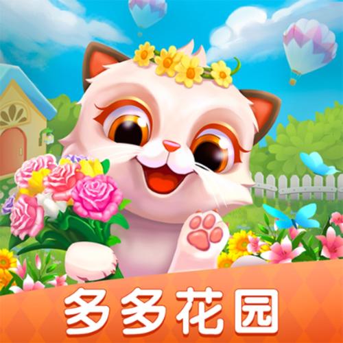多多花园游戏截图
