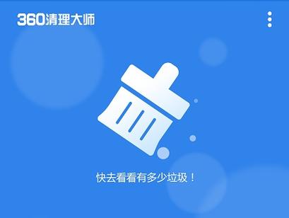 每刻清理v2.5.4游戏截图