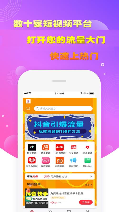 快粉app游戏截图