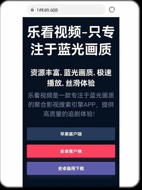 乐乐看视频V1.0缩略图