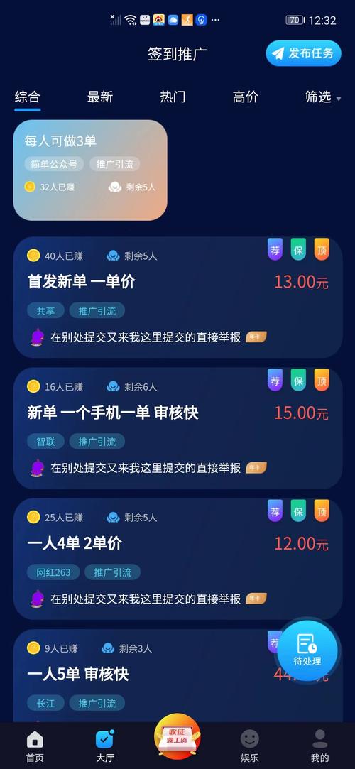 享帮悬赏平台V1.1.0缩略图