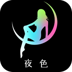69夜色交友软件游戏截图