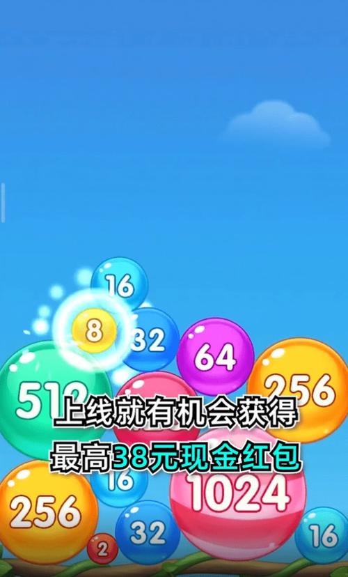 魔性球球消游戏红包版下载安装游戏截图