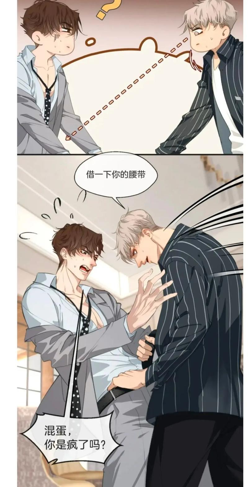 心动漫画V1.4.9游戏截图