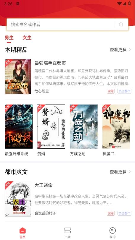 书阁小说最新版