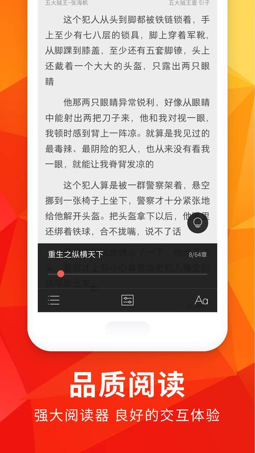 月空全本免费阅读