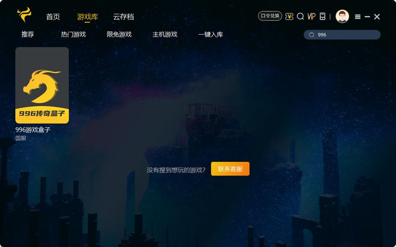 华人加速器