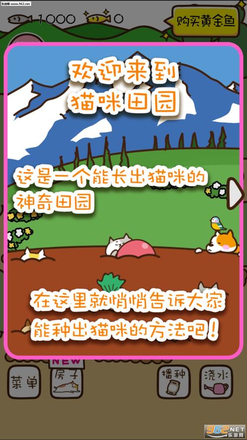 猫咪田园红包版游戏截图