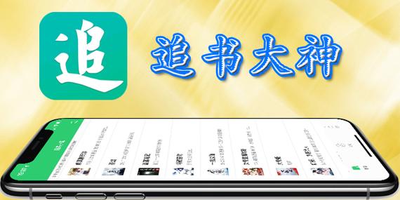 追书大神旧版本游戏截图