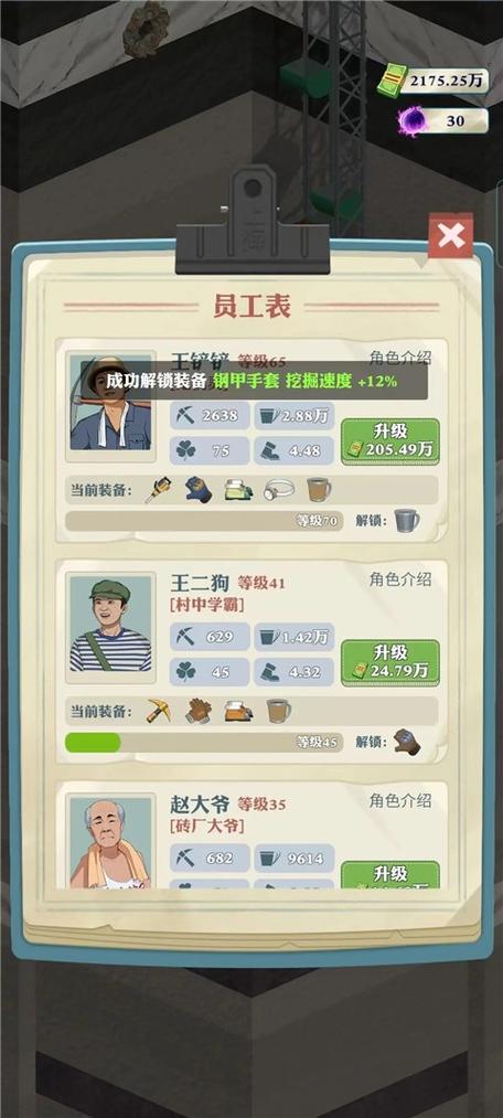 王铲铲的致富之路(折相思内置菜单版)