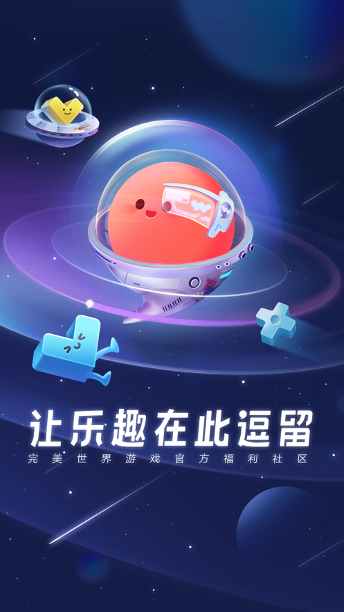 逗留一会app游戏截图