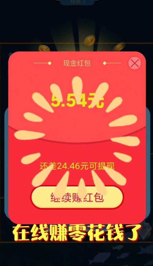 寻宝奇遇红包版