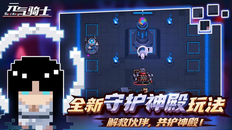 元气骑士黑科技辅助器2022v3.0游戏截图