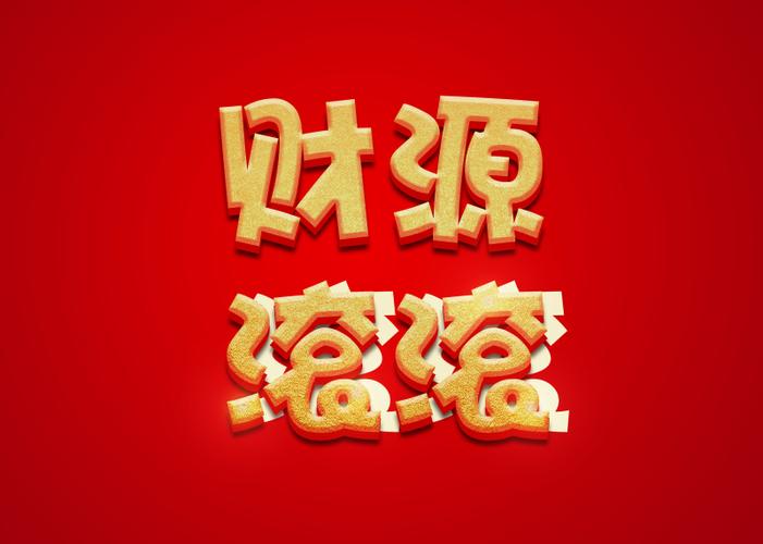 财圆滚滚红包版游戏截图