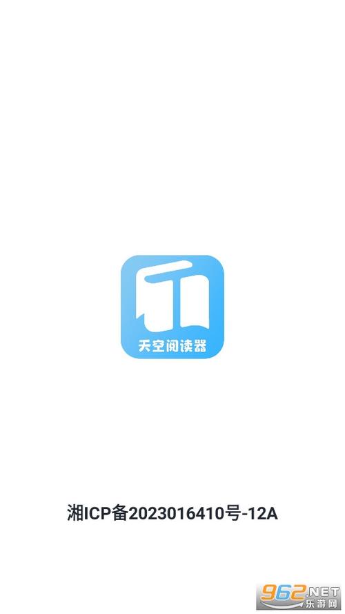 天空阅读APP游戏截图