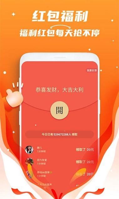 红包捕手最新版