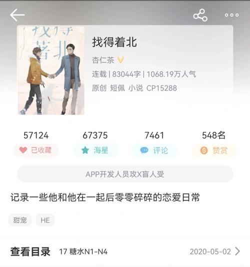 长佩文学网