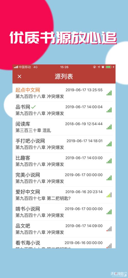 大力追书软件app官方版下载