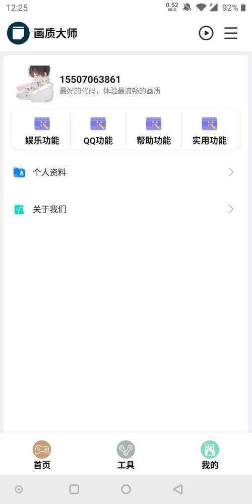小雷画质大师144帧下载缩略图