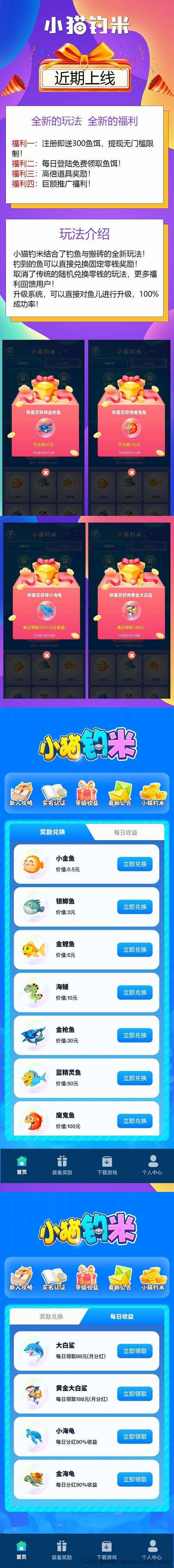 小猫钓米红包版