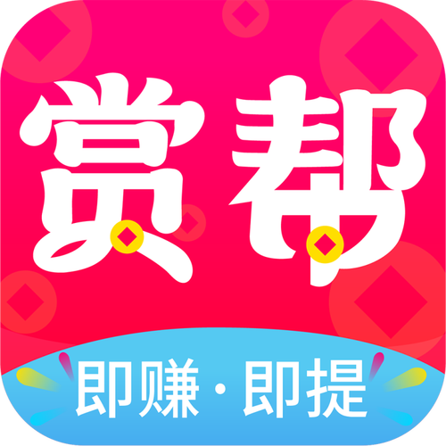 帮多多悬赏赚钱游戏截图