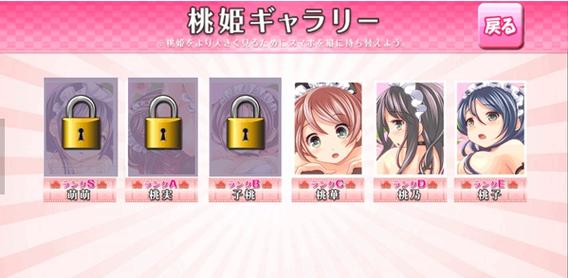 有点H的桃姬物语最新版
