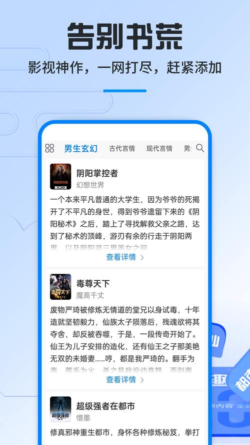 海棠书屋自由的小说阅读器新版