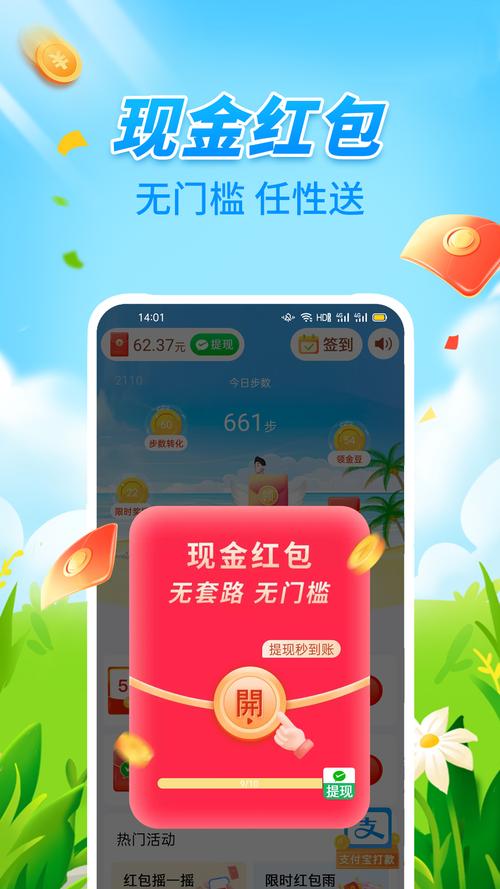 飞虎计步红包版v3.0.2游戏截图
