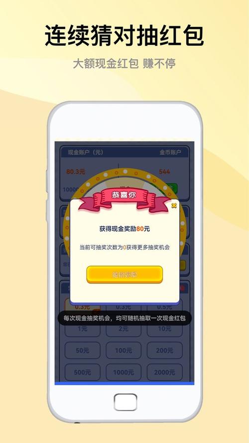?爱猜歌王红包版缩略图