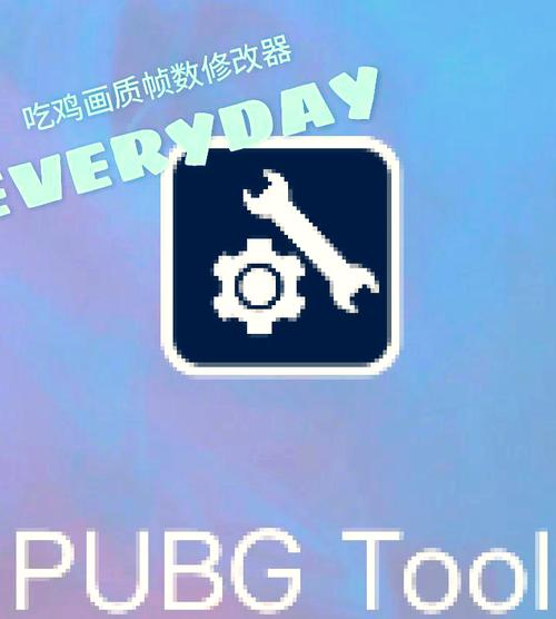 小雷吃鸡画质助手缩略图