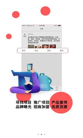 火脉头条最新版
