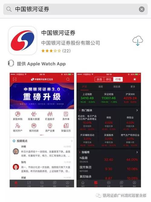 银河涨v3.0.1