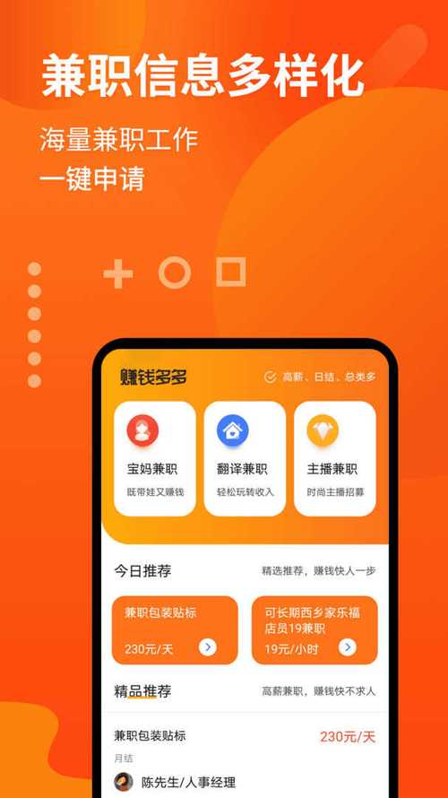 赚钱多多APP最新版缩略图