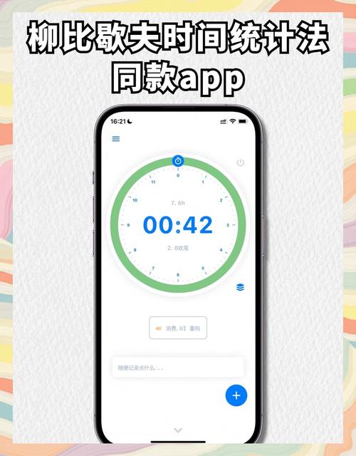 时光互动app