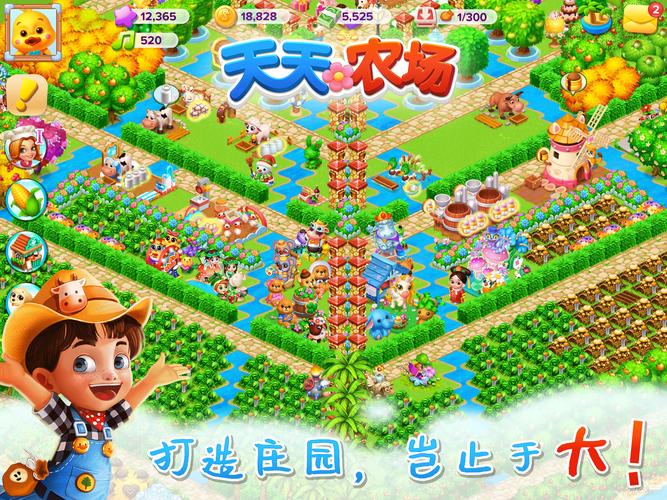 天天农场红包app最新版换源版游戏截图